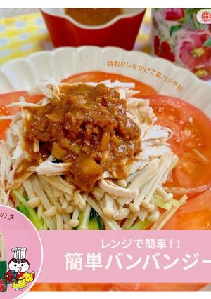 夏定番★簡単バンバンジー-レシピのメイン写真