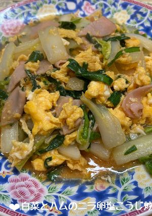 白菜とハムのニラ卵塩こうじ炒め♪-レシピのメイン写真