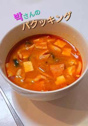 簡単本格！朴さんの コチュジャンチゲ-レシピのメイン写真