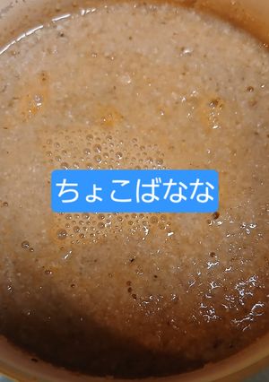 マグロの叩きと味噌汁のスープ-レシピのメイン写真