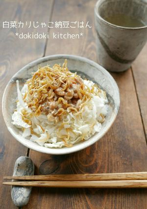 簡単朝ごはん♡白菜カリじゃこ納豆ごはん-レシピのメイン写真