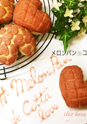メロンパンdeコッタ・ハート-レシピのメイン写真