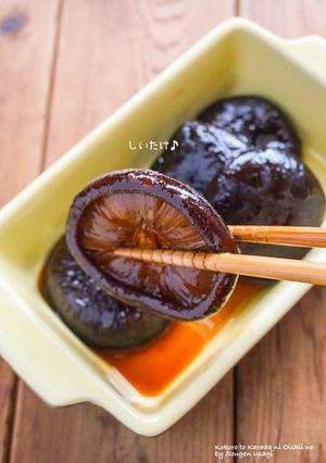 乾物で常備菜☆しいたけの旨煮-レシピのメイン写真