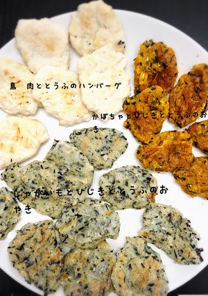 離乳食後期♡豆腐おやき＆豆腐ハンバーグ-レシピのメイン写真