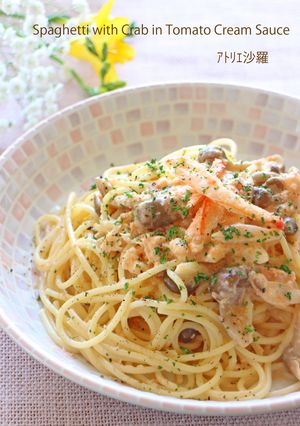 贅沢♪蟹＆しめじ✿トマトクリームパスタ✿-レシピのメイン写真