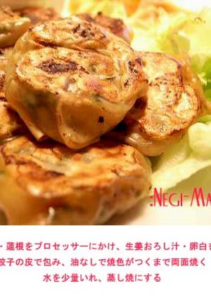 ねぎまんじゅう-レシピのメイン写真