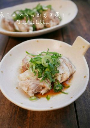 春キャベツの肉巻き蒸し-レシピのメイン写真