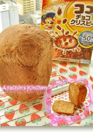 ♡【HB】チョコクリスピー 食パン ♡-レシピのメイン写真