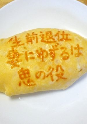 オムライス川柳71-レシピのメイン写真