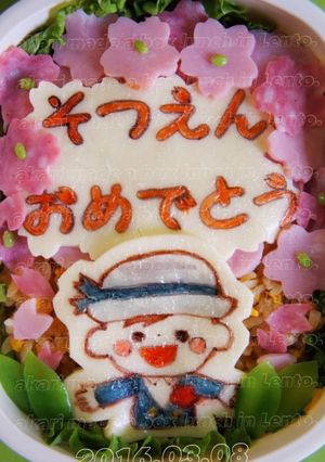♡卒園・卒業 おめでとうキャラ弁♡-レシピのメイン写真