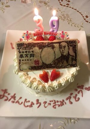 壱万円札チョコのせ誕生日ケーキ(旦那用)-レシピのメイン写真