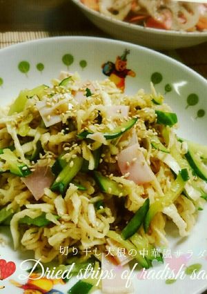 切り干し大根の中華風サラダ♡-レシピのメイン写真