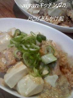 おこげあんかけ風♫♬-レシピのメイン写真