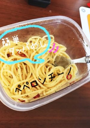 【簡単タッパめし】ペペロンチーノ-レシピのメイン写真