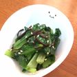 簡単副菜 小松菜の塩昆布あえ