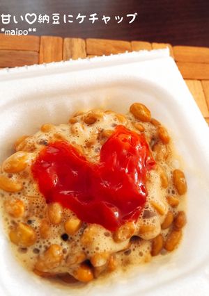 甘い♡納豆にケチャップ-レシピのメイン写真