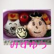 キャラ弁 サザエさん