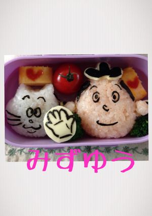 キャラ弁 サザエさん-レシピのメイン写真