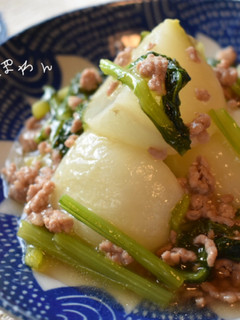 風邪予防♡身体にやさしいかぶのそぼろ煮♡-レシピのメイン写真