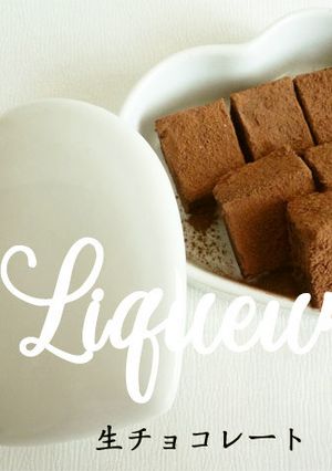 簡単♡ 生チョコレート-レシピのメイン写真