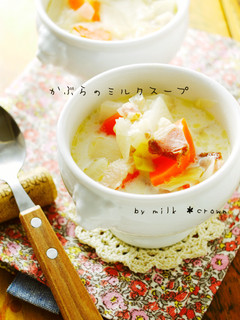 かぶらのミルクスープ-レシピのメイン写真