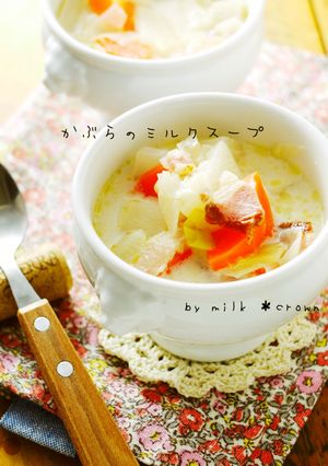 かぶらのミルクスープ-レシピのメイン写真