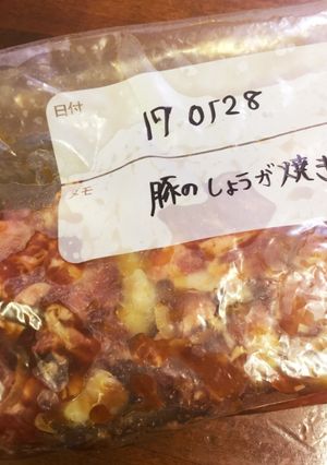 【お肉冷凍シリーズ②】豚の生姜焼き-レシピのメイン写真