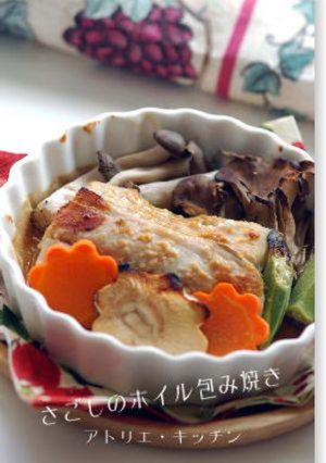 簡単味噌づけ★さごし（鰆）のホイル焼き-レシピのメイン写真