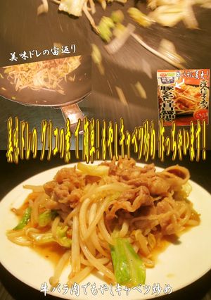 美味ドレの野菜たっぷりグリコ甘口醬油炒め-レシピのメイン写真