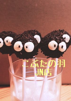 ススワタリのロリポップチョコ♡トリュフ-レシピのメイン写真