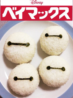 ベイマックスおにぎり-レシピのメイン写真