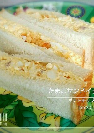 ポテチ入りたまごサンドイッチ-レシピのメイン写真