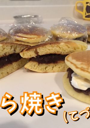 簡単どら焼き(ホットケーキミックス使用)-レシピのメイン写真