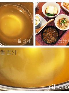 一番だしと二番だしの取り方☆プロ直伝-レシピのメイン写真