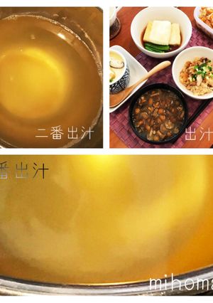 一番だしと二番だしの取り方☆プロ直伝-レシピのメイン写真