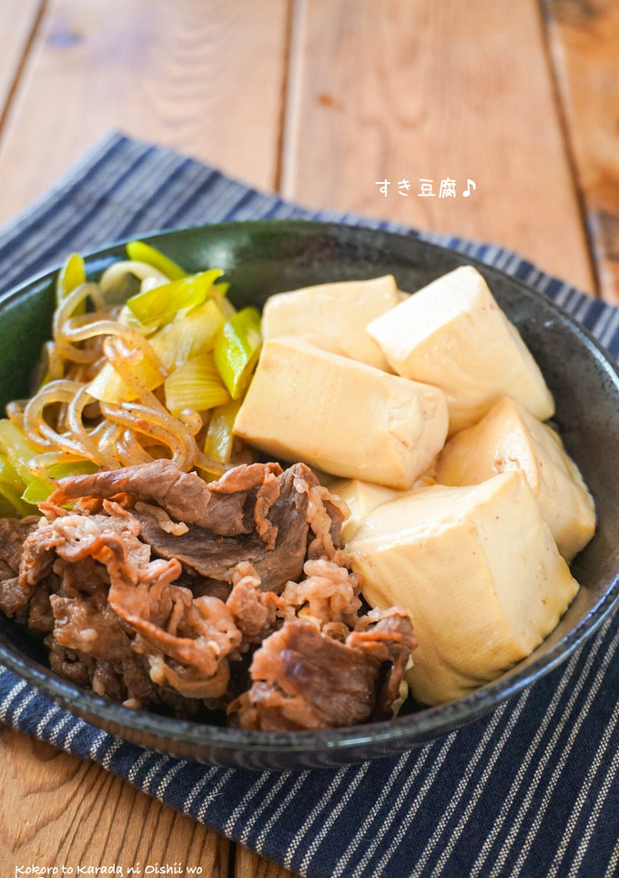毎日のおかず☆すき焼き風豆腐-レシピのメイン写真