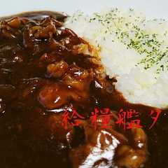รูปของ 【圧力鍋】とろける牛すじのビーフカレー