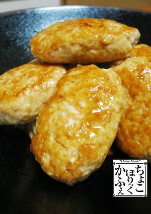 給料日前のお助けレシピ♪豆腐入りつくね-レシピのメイン写真