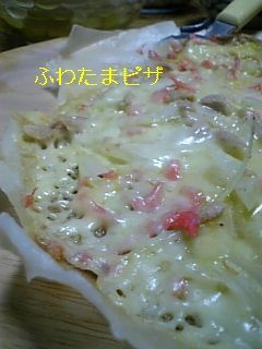 ふわたま春巻きピザ-レシピのメイン写真