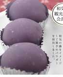 紫芋パウダーで美しい色彩の藤まんじゅう