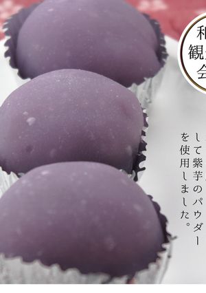 紫芋パウダーで美しい色彩の藤まんじゅう-レシピのメイン写真