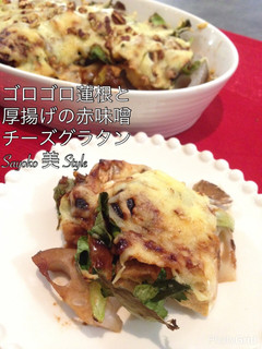 ゴロゴロ蓮根と厚揚げの赤味噌チーズ焼き-レシピのメイン写真