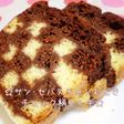サン・セバスチャンもどきチェック柄ケーキ
