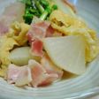 大根とベーコンと油揚げのコンソメ煮!