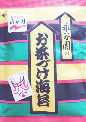 お粥にもお茶づけ海苔 簡単味変-レシピのメイン写真