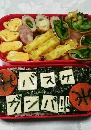 キャラ弁 バスケ-レシピのメイン写真