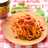 レンジでパスタ☆全部入れてチン！