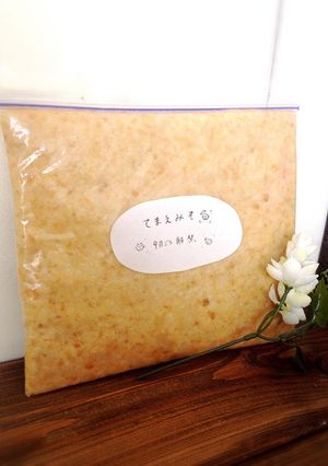 ジップロックで簡単っ!「てまえみそ」-レシピのメイン写真