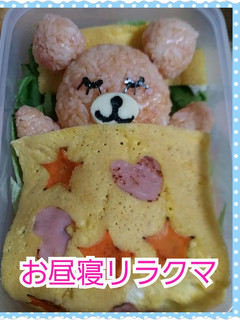 お昼寝リラクマちゃん-レシピのメイン写真