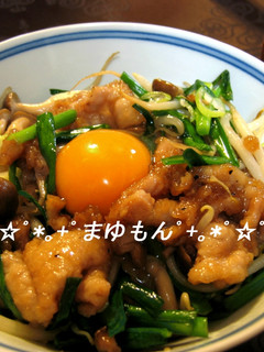 肉にらもやしの月見丼-レシピのメイン写真